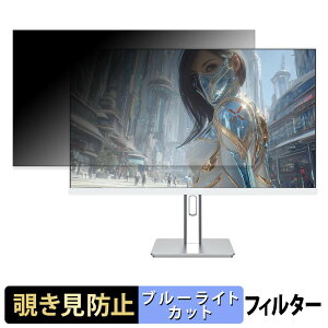 JAPANNEXT JN-i27G175U-HSP-W �`�����h�~ �v���C�o�V�[�t�B���^�[ �u���[���C�g�J�b�g �ی�t�B���� �A���`�O���A �^�u�E�S���V�[����