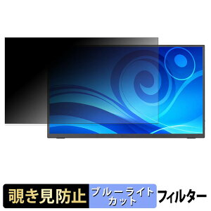 iiyama ProLite P1671HSC-B1J �`�����h�~ �v���C�o�V�[�t�B���^�[ �u���[���C�g�J�b�g �ی�t�B���� �A���`�O���A �^�u�E�S���V�[����
