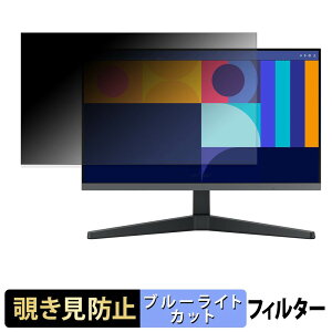 �y�|�C���g2�{�z Samsung Essential Monitor S3 S33GC ( 24�C���` ) �`�����h�~ �v���C�o�V�[�t�B���^�[ �u���[���C�g�J�b�g �ی�t�B���� �A���`�O���A �^�u�E�S���V�[����