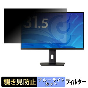 iiyama ProLite XB3294UHSCP-B1J �`�����h�~ �v���C�o�V�[�t�B���^�[ �u���[���C�g�J�b�g �ی�t�B���� �A���`�O���A �^�u�E�S���V�[����