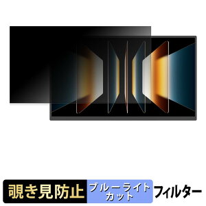 UPERFECT M156J16 �`�����h�~ �v���C�o�V�[�t�B���^�[ �u���[���C�g�J�b�g �ی�t�B���� �A���`�O���A �^�u�E�S���V�[����