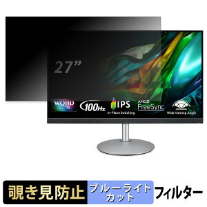 acer CB272U Ebmiiprx ( CB2 ) �`�����h�~ �v���C�o�V�[�t�B���^�[ �u���[���C�g�J�b�g �ی�t�B���� �A���`�O���A �^�u�E�S���V�[����