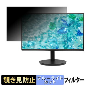acer CB242Y G ( CB2 ) �`�����h�~ �v���C�o�V�[�t�B���^�[ �u���[���C�g�J�b�g �ی�t�B���� �A���`�O���A �^�u�E�S���V�[����