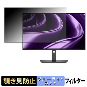 �y�|�C���g2�{�z DELL P2426H / P2426HE �`�����h�~ �v���C�o�V�[�t�B���^�[ �u���[���C�g�J�b�g �ی�t�B���� �A���`�O���A �^�u�E�S���V�[����