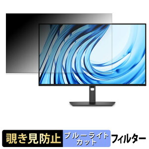 DELL P2726H / P2726HE �`�����h�~ �v���C�o�V�[�t�B���^�[ �u���[���C�g�J�b�g �ی�t�B���� �A���`�O���A �^�u�E�S���V�[����