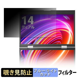 IODATA EX-YC1412D ( ���� ) �`�����h�~ �v���C�o�V�[�t�B���^�[ �u���[���C�g�J�b�g �ی�t�B���� �A���`�O���A �^�u�E�S���V�[����