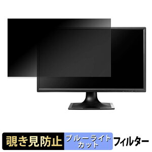 IODATA LCD-MF244ED �V���[�Y �`�����h�~ �v���C�o�V�[�t�B���^�[ �u���[���C�g�J�b�g �ی�t�B���� �A���`�O���A �^�u�E�S���V�[����