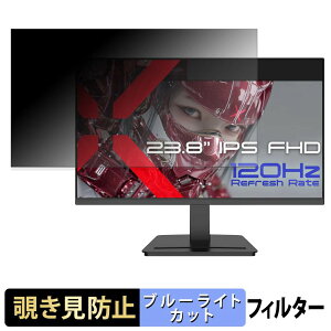 JAPANNEXT JN-IPS238G120UF �`�����h�~ �v���C�o�V�[�t�B���^�[ �u���[���C�g�J�b�g �ی�t�B���� �A���`�O���A �^�u�E�S���V�[����
