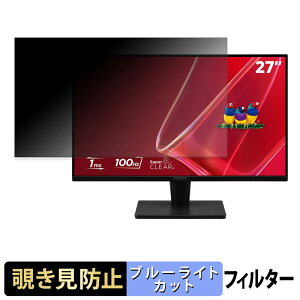 �y�|�C���g2�{�z ViewSonic VS2725-2K �`�����h�~ �v���C�o�V�[�t�B���^�[ �u���[���C�g�J�b�g �ی�t�B���� �A���`�O���A �^�u�E�S���V�[����