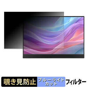 JAPANNEXT JN-MD-IPS16WX �`�����h�~ �v���C�o�V�[�t�B���^�[ �u���[���C�g�J�b�g �ی�t�B���� �A���`�O���A �^�u�E�S���V�[����