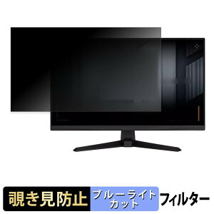 ASUS VG259QMR5A �`�����h�~ �v���C�o�V�[�t�B���^�[ �u���[���C�g�J�b�g �ی�t�B���� �A���`�O���A �^�u�E�S���V�[����