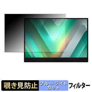 �y�|�C���g2�{�z JAPANNEXT JN-MD-IPS14WX / JN-MD-Ei14WX �`�����h�~ �v���C�o�V�[�t�B���^�[ �u���[���C�g�J�b�g �ی�t�B���� �A���`�O���A �^�u�E�S���V�[����