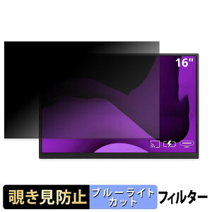 ViewSonic VG1656N �`�����h�~ �v���C�o�V�[�t�B���^�[ �u���[���C�g�J�b�g �ی�t�B���� �A���`�O���A �^�u�E�S���V�[����