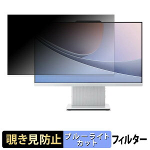 Lenovo IdeaCentre AIO 24ILL11 �`�����h�~ �v���C�o�V�[�t�B���^�[ �u���[���C�g�J�b�g �ی�t�B���� �A���`�O���A �^�u�E�S���V�[����