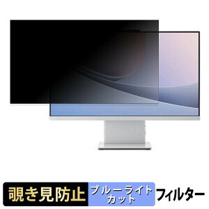 �y�|�C���g2�{�z Lenovo IdeaCentre AIO 27ILL11 �`�����h�~ �v���C�o�V�[�t�B���^�[ �u���[���C�g�J�b�g �ی�t�B���� �A���`�O���A �^�u�E�S���V�[����