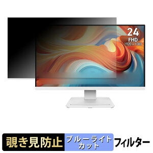 MSI PRO MP241W E14V �`�����h�~ �v���C�o�V�[�t�B���^�[ �u���[���C�g�J�b�g �ی�t�B���� �A���`�O���A �^�u�E�S���V�[����