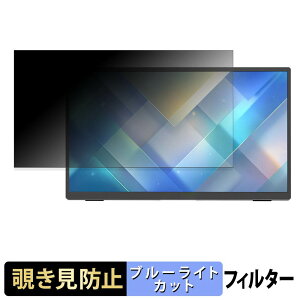 JAPANNEXT JN-MD-iT156FHD / JN-MD-IPST156FHD �`�����h�~ �v���C�o�V�[�t�B���^�[ �u���[���C�g�J�b�g �ی�t�B���� �A���`�O���A �^�u�E�S���V�[����