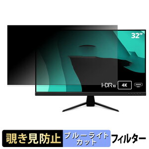 �y�|�C���g2�{�z Viewsonic VX3267U-4K �`�����h�~ �v���C�o�V�[�t�B���^�[ �u���[���C�g�J�b�g �ی�t�B���� �A���`�O���A �^�u�E�S���V�[����