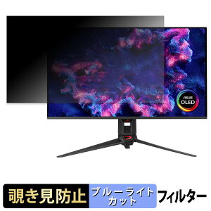 ASUS ROG Swift OLED PG32UCDM3 �`�����h�~ �v���C�o�V�[�t�B���^�[ �u���[���C�g�J�b�g �ی�t�B���� �A���`�O���A �^�u�E�S���V�[����