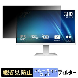 MSI PRO MP273W E14A �`�����h�~ �v���C�o�V�[�t�B���^�[ �u���[���C�g�J�b�g �ی�t�B���� �A���`�O���A �^�u�E�S���V�[����