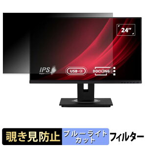 ViewSonic VG2456 / VG2456A �`�����h�~ �v���C�o�V�[�t�B���^�[ �u���[���C�g�J�b�g �ی�t�B���� �A���`�O���A �^�u�E�S���V�[����