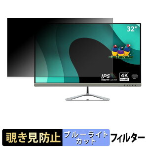 �y�|�C���g2�{�z ViewSonic VX3276-4K-MHD �`�����h�~ �v���C�o�V�[�t�B���^�[ �u���[���C�g�J�b�g �ی�t�B���� �A���`�O���A �^�u�E�S���V�[����
