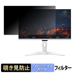 acer GA271U Pwmipruxw ( Nitro GA1 ) �`�����h�~ �v���C�o�V�[�t�B���^�[ �u���[���C�g�J�b�g �ی�t�B���� �A���`�O���A �^�u�E�S���V�[����