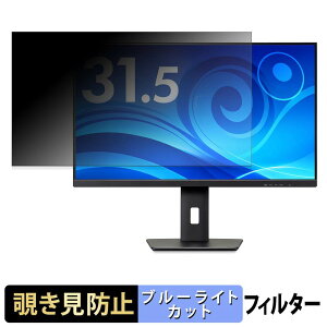 iiyama ProLite XUB3297QSNP-B1J �`�����h�~ �v���C�o�V�[�t�B���^�[ �u���[���C�g�J�b�g �ی�t�B���� �A���`�O���A �^�u�E�S���V�[����