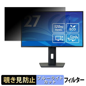iiyama ProLite XB2792HSU-B1J �`�����h�~ �v���C�o�V�[�t�B���^�[ �u���[���C�g�J�b�g �ی�t�B���� �A���`�O���A �^�u�E�S���V�[����