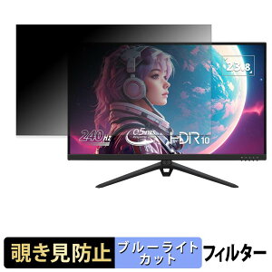 ViewSonic VX2428J2-7 / VX2428J2-BL-7 / VX2428J2-PK-7 / VX2428J2-W-7 �`�����h�~ �v���C�o�V�[�t�B���^�[ �u���[���C�g�J�b�g �ی�t�B���� �A���`�O���A �^�u�E�S���V�[����
