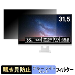 �y���������}���\���|�C���g2�{�z LG 32U721SB-W �`�����h�~ �v���C�o�V�[�t�B���^�[ �u���[���C�g�J�b�g �ی�t�B���� �A���`�O���A �^�u�E�S���V�[����