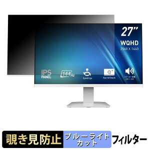 MSI PRO MP273QW E14 �`�����h�~ �v���C�o�V�[�t�B���^�[ �u���[���C�g�J�b�g �ی�t�B���� �A���`�O���A �^�u�E�S���V�[����