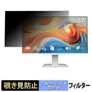 MSI PRO MP273QW E14 �`�����h�~ �v���C�o�V�[�t�B���^�[ �u���[���C�g�J�b�g �ی�t�B���� �A���`�O���A �^�u�E�S���V�[����