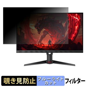 acer XV240YX1bmiiprxv ( NITRO XV0 ) �`�����h�~ �v���C�o�V�[�t�B���^�[ �u���[���C�g�J�b�g �ی�t�B���� �A���`�O���A �^�u�E�S���V�[����