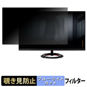 ASUS TUF Gaming VG279Q5R �`�����h�~ �v���C�o�V�[�t�B���^�[ �u���[���C�g�J�b�g �ی�t�B���� �A���`�O���A �^�u�E�S���V�[����