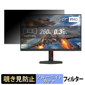 AOC 27G4ZR/11 �`�����h�~ �v���C�o�V�[�t�B���^�[ �u���[���C�g�J�b�g �ی�t�B���� �A���`�O���A �^�u�E�S���V�[����