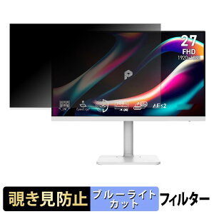 MSI PRO MAX 271PHW E14 / 271QPHW E14 �`�����h�~ �v���C�o�V�[�t�B���^�[ �u���[���C�g�J�b�g �ی�t�B���� �A���`�O���A �^�u�E�S���V�[����