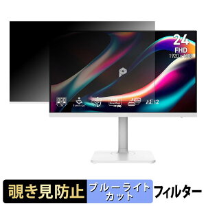 �y6/26 1:59�� �|�C���g2�{�z MSI PRO MAX 241PHW E14 �`�����h�~ �v���C�o�V�[�t�B���^�[ �u���[���C�g�J�b�g �ی�t�B���� �A���`�O���A �^�u�E�S���V�[����