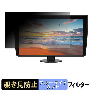 EIZO ColorEdge CS3200X �`�����h�~ �v���C�o�V�[�t�B���^�[ �u���[���C�g�J�b�g �ی�t�B���� �A���`�O���A �^�u�E�S���V�[����