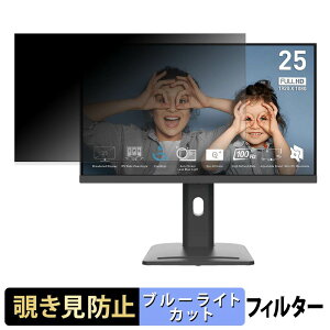 MSI PRO MP253P �`�����h�~ �v���C�o�V�[�t�B���^�[ �u���[���C�g�J�b�g �ی�t�B���� �A���`�O���A �^�u�E�S���V�[����