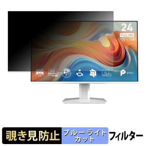 �y6/26 1:59�� �|�C���g2�{�z MSI PRO MP243W E14 �`�����h�~ �v���C�o�V�[�t�B���^�[ �u���[���C�g�J�b�g �ی�t�B���� �A���`�O���A �^�u�E�S���V�[����