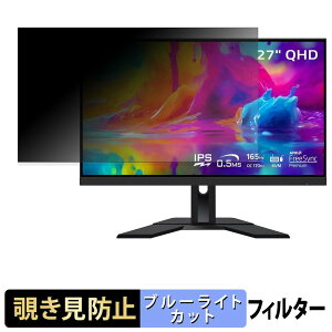 GIGABYTE M27Q �`�����h�~ �v���C�o�V�[�t�B���^�[ �u���[���C�g�J�b�g �ی�t�B���� �A���`�O���A �^�u�E�S���V�[����