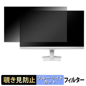 IODATA GigaCrysta GD243UD �V���[�Y �`�����h�~ �v���C�o�V�[�t�B���^�[ �u���[���C�g�J�b�g �ی�t�B���� �A���`�O���A �^�u�E�S���V�[����