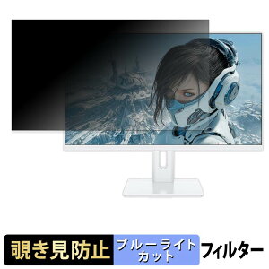 JAPANNEXT JN-Ei27G120U2-HSPC6-W �`�����h�~ �v���C�o�V�[�t�B���^�[ �u���[���C�g�J�b�g �ی�t�B���� �A���`�O���A �^�u�E�S���V�[����