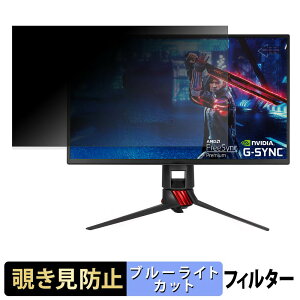 ASUS ROG Strix XG258Q �`�����h�~ �v���C�o�V�[�t�B���^�[ �u���[���C�g�J�b�g �ی�t�B���� �A���`�O���A �^�u�E�S���V�[����