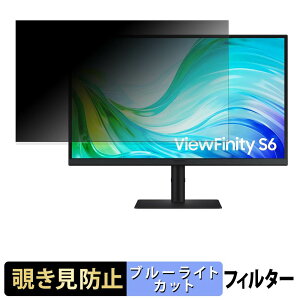 Samsung ViewFinity S6 S61F �`�����h�~ �v���C�o�V�[�t�B���^�[ �u���[���C�g�J�b�g �ی�t�B���� �A���`�O���A �^�u�E�S���V�[����
