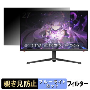 INNOCN 27G1S �`�����h�~ �v���C�o�V�[�t�B���^�[ �u���[���C�g�J�b�g �ی�t�B���� �A���`�O���A �^�u�E�S���V�[����