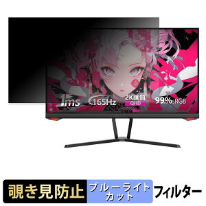 INNOCN 27G1R �`�����h�~ �v���C�o�V�[�t�B���^�[ �u���[���C�g�J�b�g �ی�t�B���� �A���`�O���A �^�u�E�S���V�[����