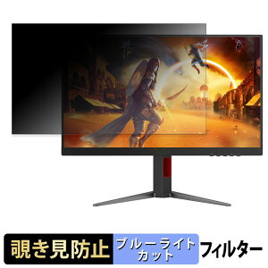 AOC 24G4HA �`�����h�~ �v���C�o�V�[�t�B���^�[ �u���[���C�g�J�b�g �ی�t�B���� �A���`�O���A �^�u�E�S���V�[����