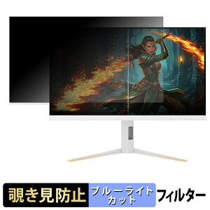AOC Q27G4SLM/WS �`�����h�~ �v���C�o�V�[�t�B���^�[ �u���[���C�g�J�b�g �ی�t�B���� �A���`�O���A �^�u�E�S���V�[����